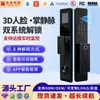 Cerradura Inteligente para Puerta Cerradura de Huella Dactilar para el Hogar Cerradura de Puerta Antirrobo Reconocimiento Facial Cerradura Electrónica Totalmente Automática Cerradura con Contraseña Visual para Puerta de Entrada