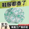 Pastilhas de Fragrância Brancas 6D à Prova de Umidade Pastilhas de Fragrância Fábrica Sachê Atacado Itens de Presente Sachês para Sapatos e Roupas Pastilhas de Fragrância para Sapatos Atacado