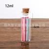 Botellas de Vidrio con Tapón de Corcho de 22 mm al por Mayor, Botellas de Control de Cierre Rápido, Botellas de Deseo a la Deriva, Botellas Dosificadoras de Vidrio de Alto Borosilicato