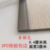 Tiras de Acabamento para Piso SPC, Tiras de Acabamento para Piso de Plástico com Pedra, Tiras de Acabamento em Liga de Alumínio, Tiras de Soleira, Tiras de Acabamento Altas e Baixas, Tiras de Acabamento em L, Tiras de Acabamento para Borda