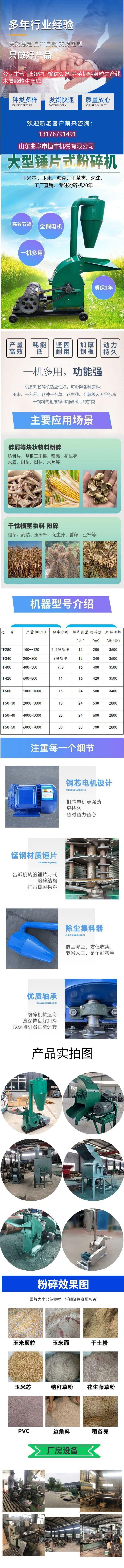 锤片粉碎机详情页.png