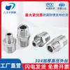 Conector de Acero Inoxidable 304 de Alta Presión con Rosca Externa, Conector Hexagonal Recto Pasante para Tubo de Aceite Engrosado, Conector de Alambre Doble Extremo de Diámetro Variable