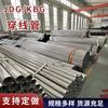 Fabricante Mayorista Jdg Tubo 20*0.9 Xiaotong Kbg Tubo de Línea de Protección de Cables a Presión Tubo para Pulverización de Muebles