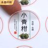 Xiaoqing pegatina naranja pegatina personalizada papel de enmascarar pegatina de sellado pegatina de té impresión de etiqueta rojo naranja