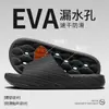Pantuflas Antideslizantes para Baño para Mujer Modelo Nuevo 2026 Casa Interior Secado Rápido Drenaje de Agua Huecas Anti-Olor Sandalias para Hombre Suaves y Flexibles