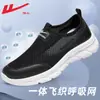 Zapatos de Hombre de Tirar Hacia Atrás, Zapatos Deportivos de un Pie para Hombre, Nuevos Zapatos de Malla Transpirable Primavera y Verano 2026, Zapatos de Running Cómodos de Suela Blanda para Hombre