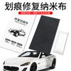 Artefacto para reparar rayones de pintura de coche, paño para rayones de pintura de coche, agente para reparar rayones de coche, tesoro para rayones de pintura de coche al por mayor