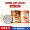 Latas de Comida para Gatos y Perros Hoja de Lata Mascotas Alimentos Liofilizados Selladas Latas a Prueba de Humedad Gran Capacidad Logo Personalizado