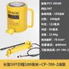 Gato Hidráulico Separado Cilindro de Aceite Extendido Pequeño Mini Tipo Dividido Horizontal 10 Toneladas Gato Hidráulico Manual