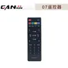 Accesorios para Temporizador Ganxin: Control Remoto/Batería de Litio/Soporte de Montaje/Trípode/Botones, Etc.