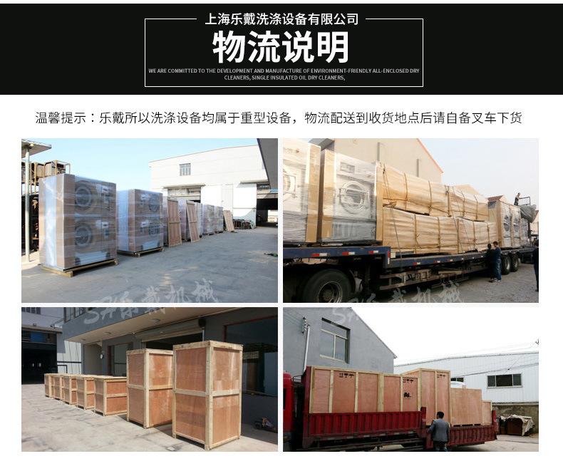 隔离干洗机10公斤_12