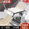 Máquina para Hacer Pasta Casera Pequeña Totalmente Automática Fabricante de Pasta Casero Rodillo de Masa Multifuncional Máquina Manual para Hacer Wrappers de Dumpling Xiaoyu Rui