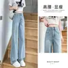 Jeans de cintura alta, corte reto e modelagem solta para mulheres, novo estilo outono, emagrecimento para baixinhas, calças versáteis de cor clara, perna reta larga estreita