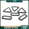 Nuevo Colgante de Anillo Triangular Negro Mate para Decoración de Ropa, Hebilla Ajustable Accesorio Metálico DIY