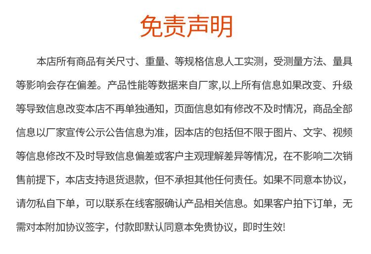 免责声明.jpg