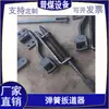 Qiancheng Tipo Resorte Aparamenta Mecánica de Aparamenta Hecha de Hierro Dúctil Estructura Simple Tipo Vertical Operación Manual
