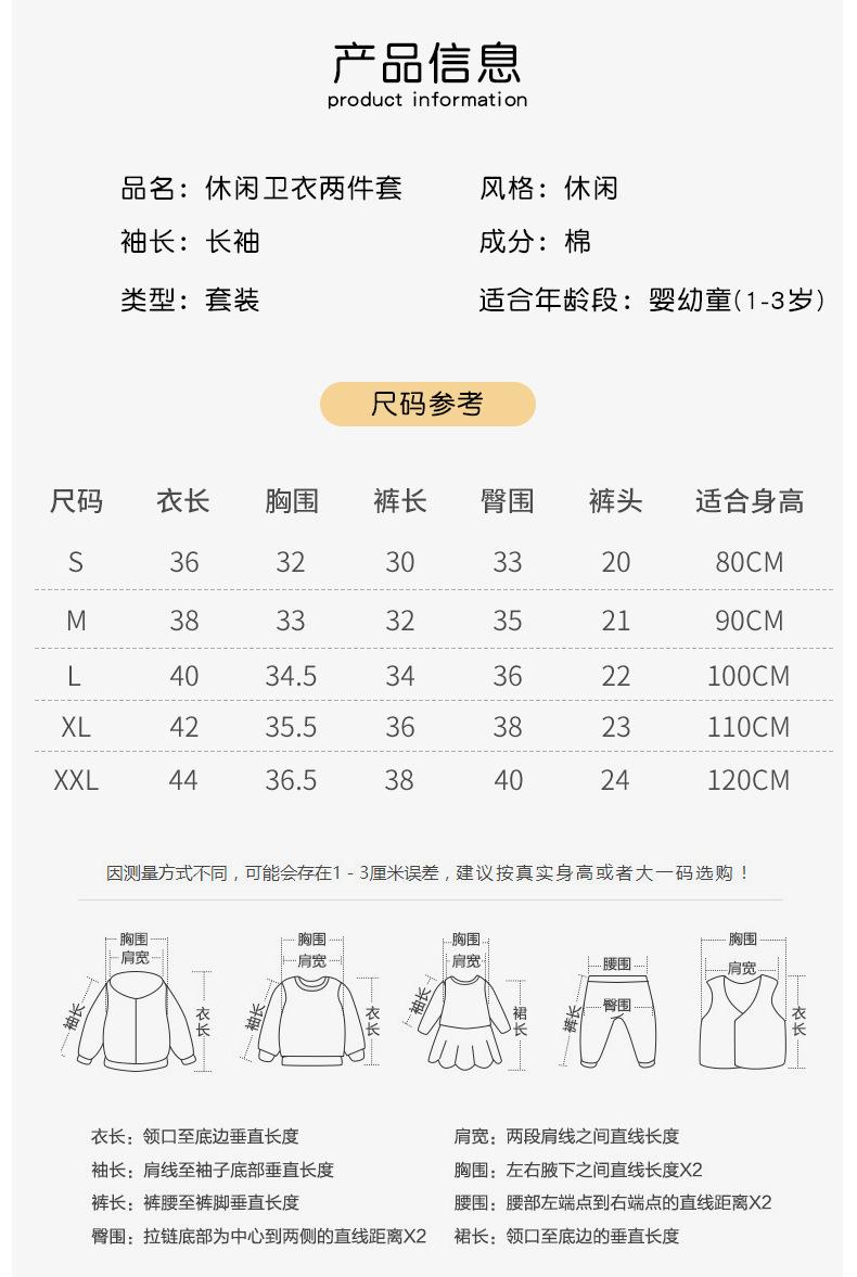 尺码图
