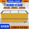 Gabinete de Isla Horizontal Personalizado Tubo de Cobre Doble Temperatura Gran Capacidad Congelador Comercial Gabinete para Mariscos de Congelación Rápida Combinación de Gabinetes de Exhibición para Supermercado