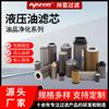 Planta de Energía de Filtración de Sanya Fábrica de Acero Petroquímica Industria Papelera Muestra de Elemento de Filtro de Aceite Hidráulico Personalizado Elemento de Filtro de Aceite Hidráulico Personalizado