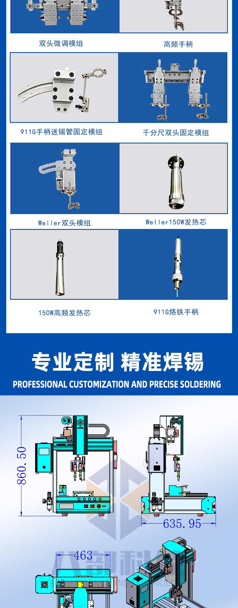 BB-331RHT-双头切换焊锡机_10