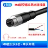 Cable M8 Macho Hembra de Cabeza Única m8 Conector Impermeable Cable de Extensión Conector de Aviación Cable de Enchufe para Sensor Cable de Conexión Impermeable m8