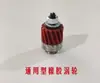 Tijeras Recargables Tipo 70 90 de Batería de Litio Máquina Cortadora de Tela Piezas de Repuesto Hoja Redonda Cabezal de Engranaje de Turbina Distribución de Piedra de Afilar