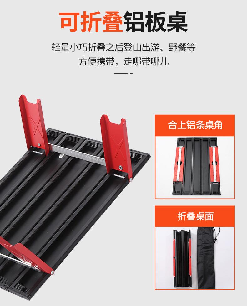 便携迷你折叠铝板桌详情_05.jpg