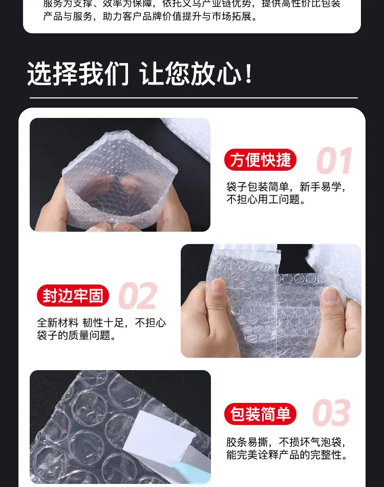 自粘气泡袋-详情_06