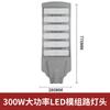 Atacado do Fabricante Iluminação Pública à Prova d'Água para Cidades e Ruas LED Super Brilhante Módulo Cabeça de Poste de Rua com Luz Forte