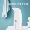 Máquina de Jabón Líquido en Espuma Automática para el Hogar, Niños, con Inducción Inteligente Transfronteriza, para Lavar el Teléfono, Spray Desinfectante de Alcohol
