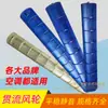 96*661 nuevos accesorios de aire acondicionado rueda de aire de flujo cruzado 121*803 impulsor de suministro de aire aspa de ventilador conducto 111.5*634
