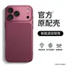 Adecuado para funda de teléfono Apple 18 Pro Max, iPhone 16 Rojo Borgoña, 17 funda de silicona texturizada, 15 diseño minimalista, 14 funda de cobertura total
