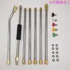 Pistola de Agua para Hidrolavadora de Alta Presión, Extensión de Varilla de 7 Piezas con Boquillas de Cinco Colores, Extensión para Limpieza de Aire Acondicionado, Venta al por Mayor