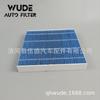 Aplicable al elemento de filtro de aire acondicionado de dos colores para automóviles Qiyue 8891352016