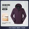 Ropa de trabajo impermeable y cálida hecha a medida para equipos corporativos, incluyendo chaquetas acolchadas y cortavientos con impresión o bordado de logotipo
