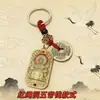 Chaveiro Pingente Cinco Senhores da Fortuna Estilo Chinês Acessório de Metal Presente para Homens e Mulheres Decoração de Alto Padrão Atacado