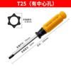 Destornillador Torx extendido, estrella hexagonal, destornillador Torx interior T10, grado industrial, mantenimiento doméstico, destornillador magnético potente.