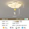 Luminária de Teto para Quarto Estilo Creme 2026 Nova Proteção para os Olhos Estrelas Francesas Gatinhos Flores Aconchegantes Quarto de Meninas Crianças
