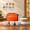 Montaña Escondida Montaña Lejana Porcelana Blanca Dehua Juego de Té de Viaje Jade Grasa de Cordero Una Tetera Tres Tazas Portátil para Exteriores Taza Rápida Regalo