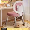 Silla de Aprendizaje Infantil, Taburete Especial para Escribir para Estudiantes de Primaria, Altura Ajustable para Corregir la Postura al Sentarse, Respaldo, Silla de Escritorio