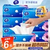 Papel de Tejido Vinda, Tipo Algodón, Estampado Tridimensional, Papel de Tejido de Tres Capas para Uso Doméstico, Tejido Suave, Paquete Económico, Tejido Facial Suave, Papel Higiénico