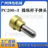 Sello de Aceite de Bala para Manija de Joystick de Excavadora Komatsu Pc60/200-3/200-5/220/230-5-6-7