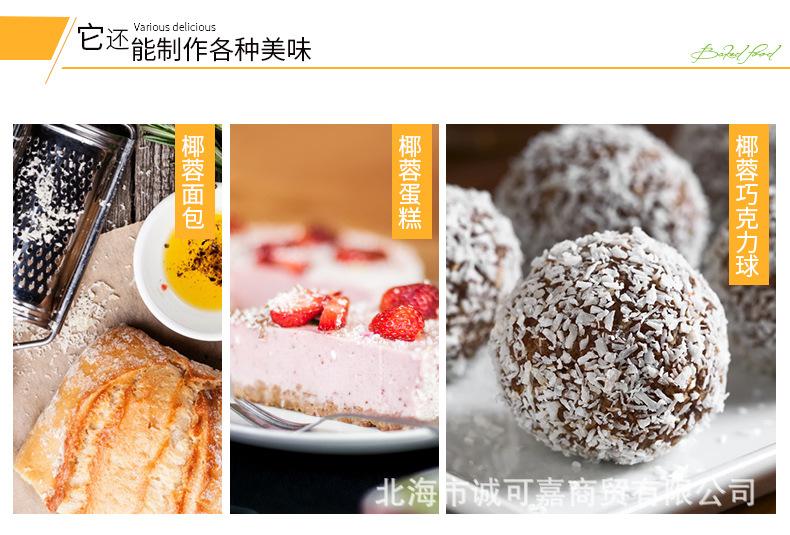 芝焙椰蓉详情_09.jpg