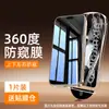 Sangjieshi Adecuado para iPhone 16 Pro Max, Película de Vidrio Templado Mate Apple 16 Pro, Teléfono 15 Pm, 13 Pm Anti-Espionaje