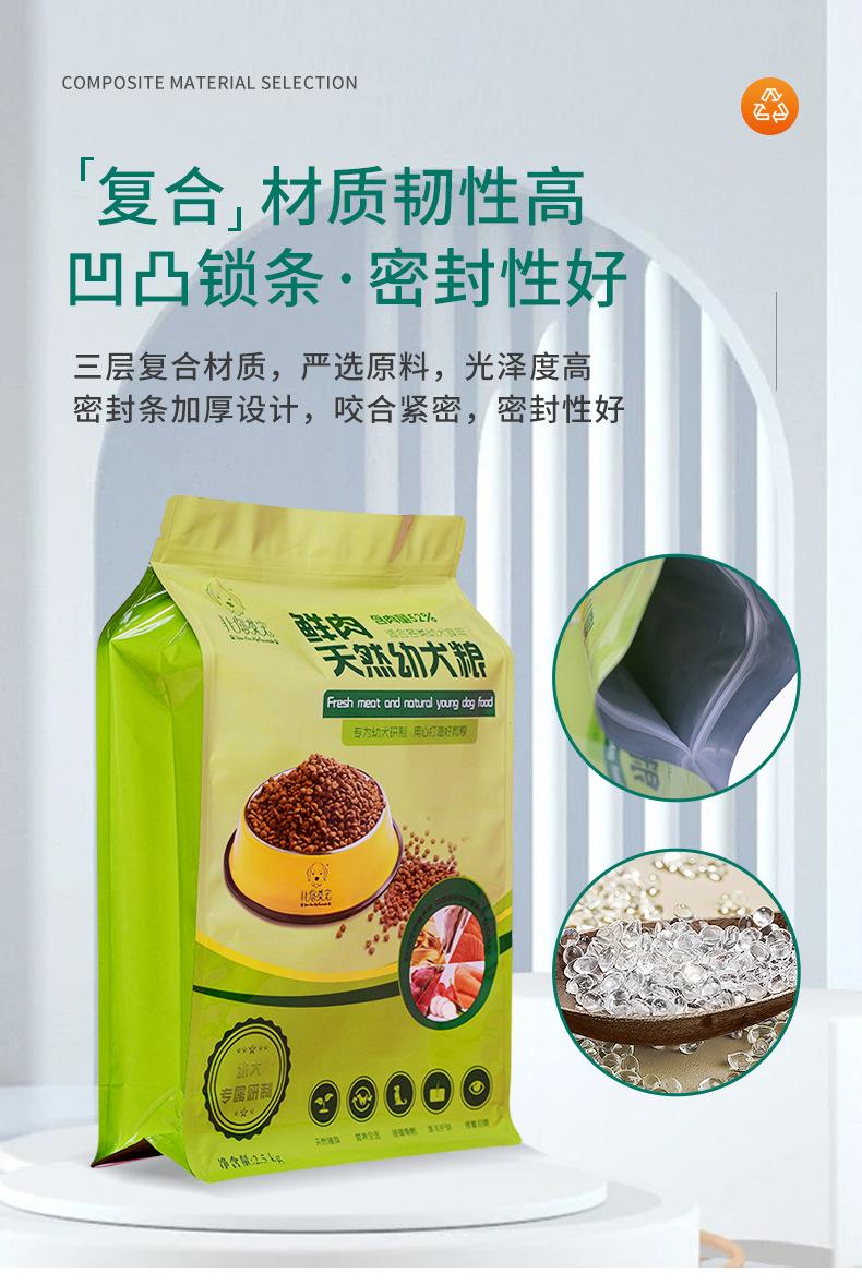 复合定制_03