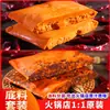 Sazonador Base para Hot Pot Chongqing Meixiangyuan para Restaurantes, Uso Comercial, Sazonador Picante para Hot Pot Estilo Antiguo con Grasa de Res, Comida Callejera Picante