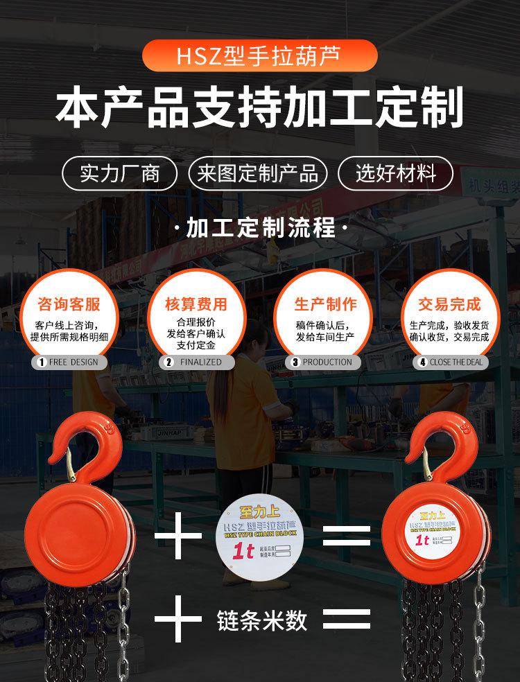 手拉葫芦详情_09