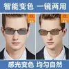 Novos Óculos Color-Changing para Dirigir, Anti-UV, Anti-Luz Azul Lentes Planas, Armação Quadrada Fashion Óculos Fotossensíveis para Miopia para Homens