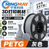 Filamento de Impressão 3D Ningmei Technology PETG vermelho básico adequado para Creality Farm 1,75 mm Peso Real 1 kg