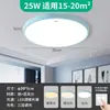 Foshan Lighting LED Luminaria de Techo a Prueba de Agua, Mosquitos, para Dormitorio, Cocina, Baño, Balcón, Pasillo
